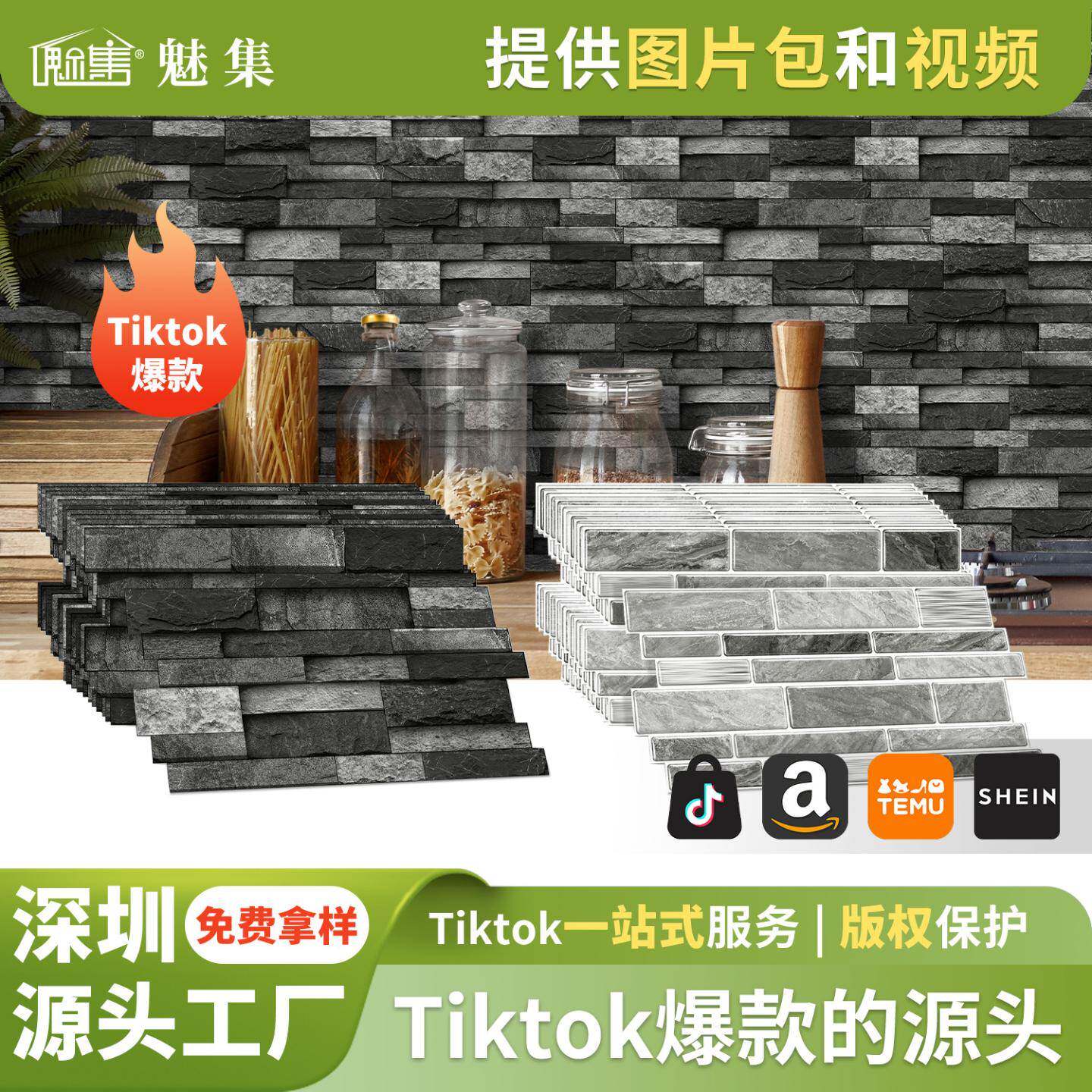 大理石异形PVC自粘防水墙贴厨房