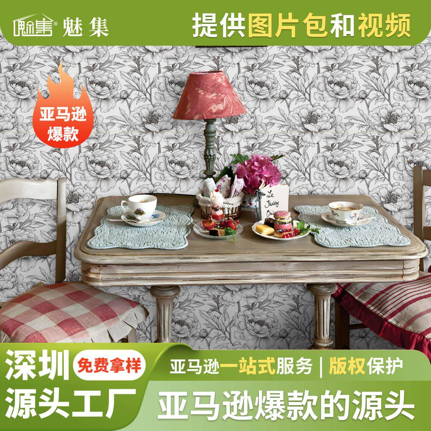 自粘PVC防水防污墙纸客厅卧室