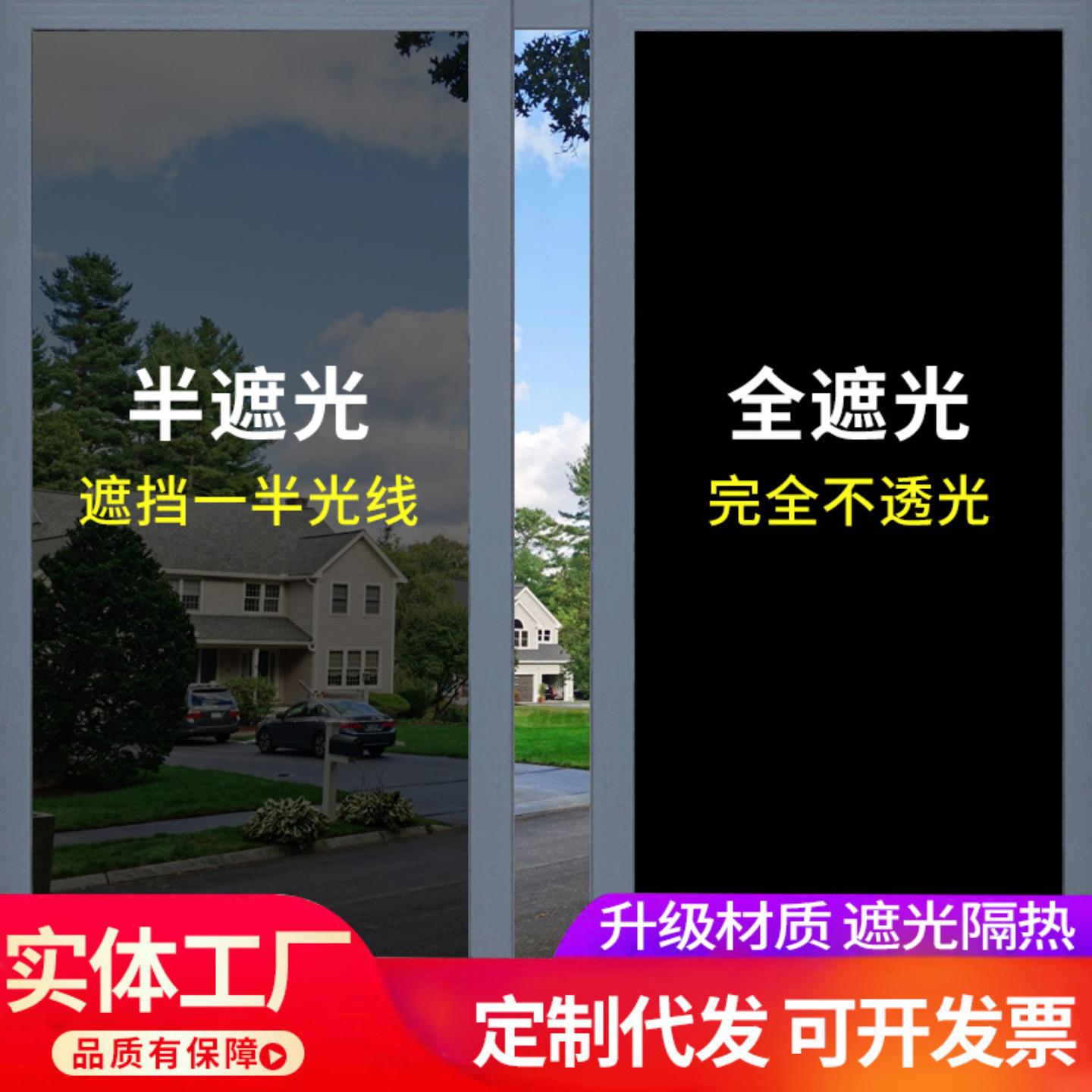 阳台专用单向透视隔热防窥窗贴膜