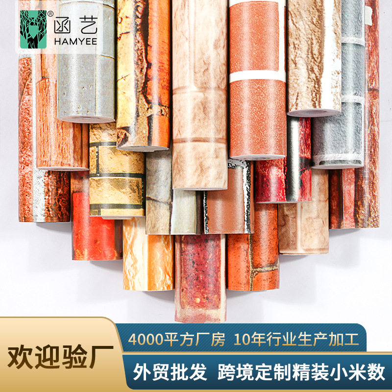 定制酒店装修卧室壁纸自贴3d立体