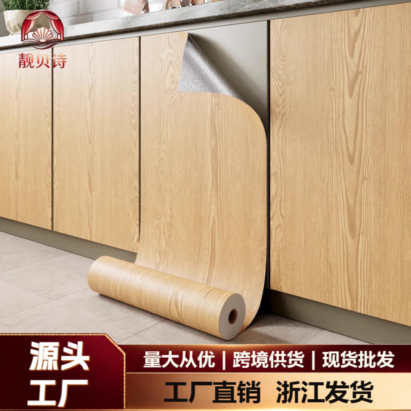 加厚木纹自粘贴纸|家具翻新专用