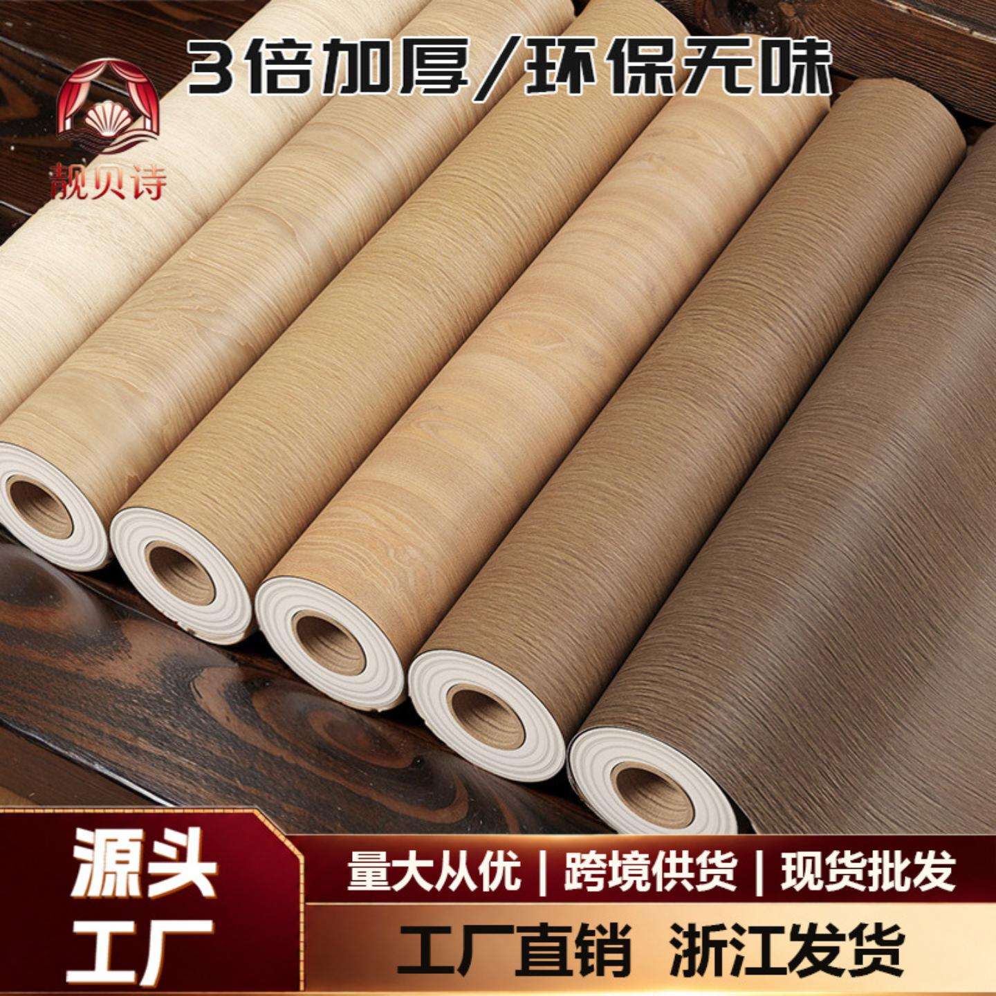 木纹墙纸自粘贴膜加厚软片门桌