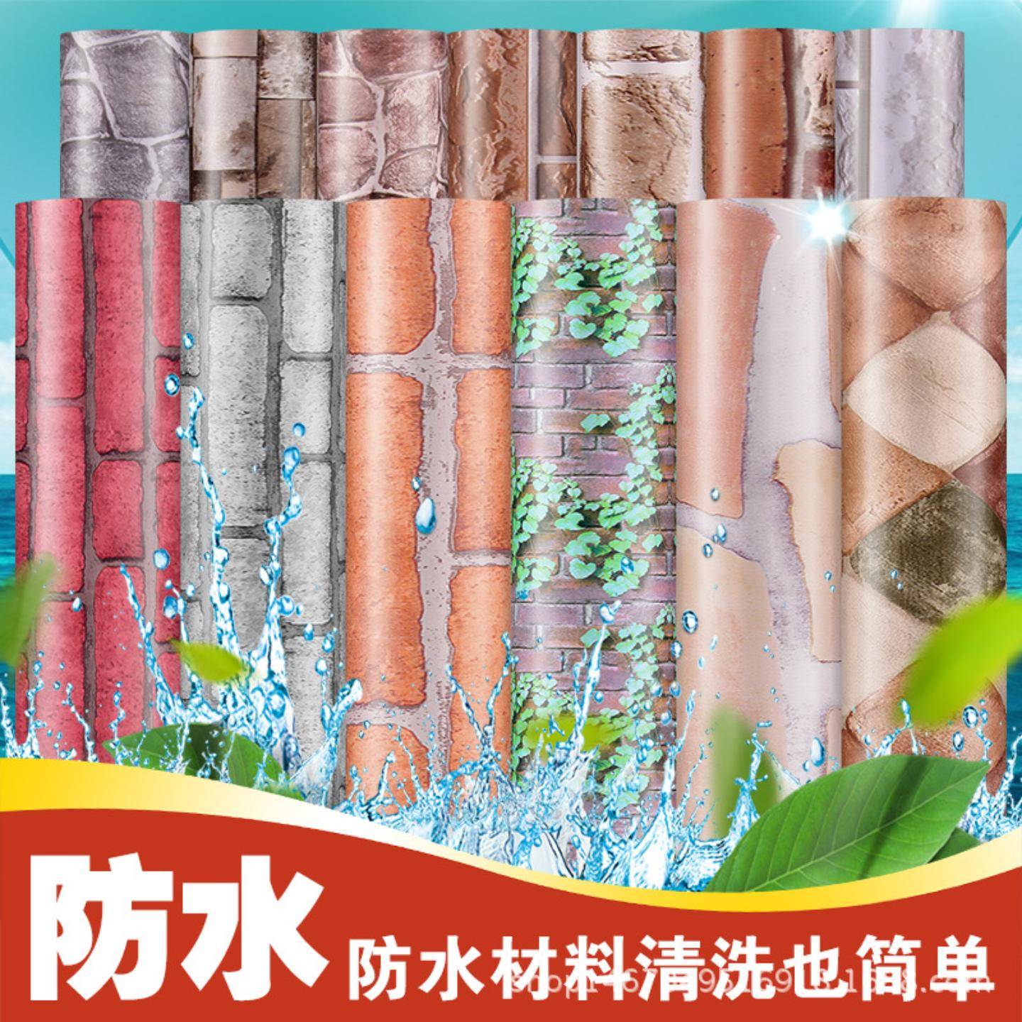 学生宿舍专用复古砖纹自粘墙纸|