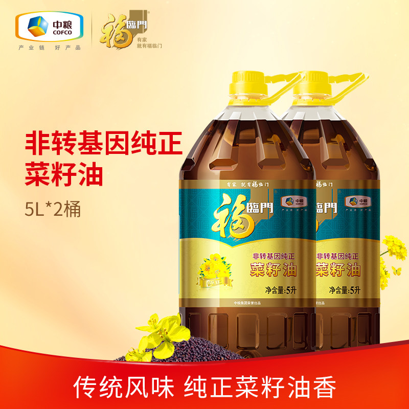 中粮福临门食用油非转基因纯正菜籽油5l*2桶食用油植物油菜油f