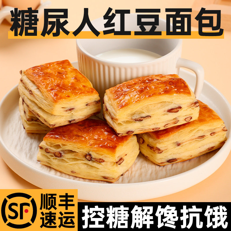 糖尿人红豆面包控无糖精零食品
