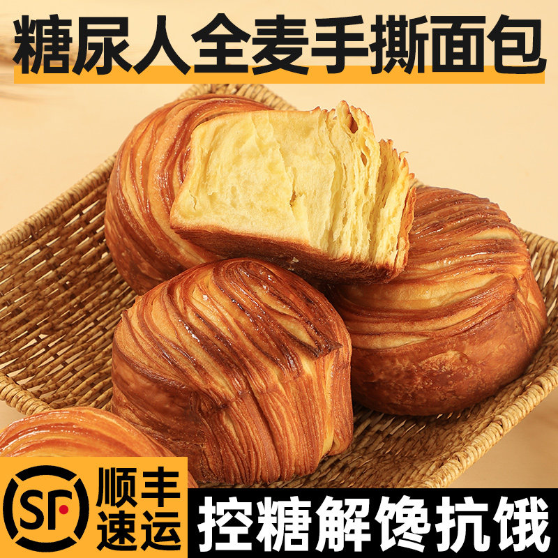 糖尿饼病人全麦面包控无糖精零食