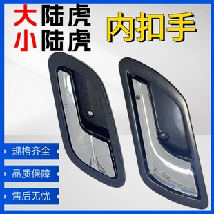 电动三轮车内扣手新能源通用款内拉手老年代步车四轮车陆虎款内扣