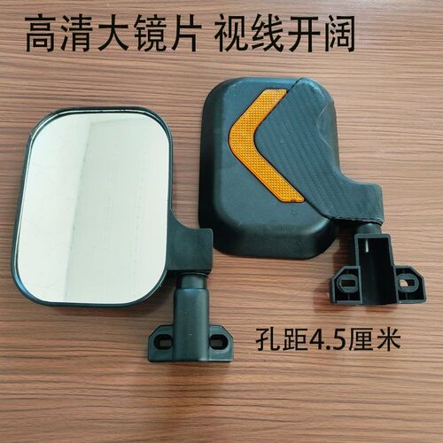 电动三四轮车代步车老头乐改装通用加高后视镜4.5厘米孔距反光镜