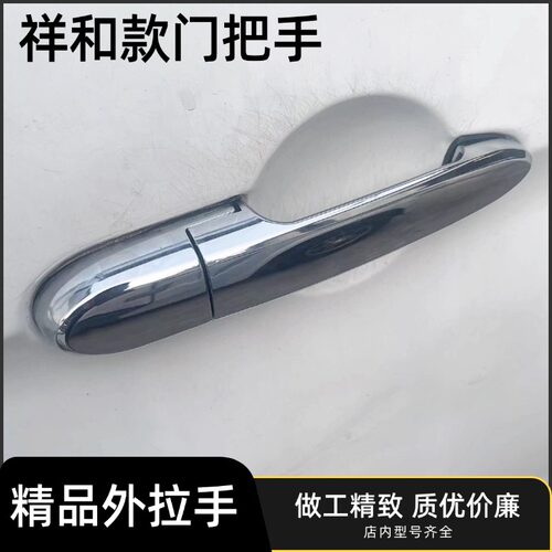 适用于电动三四轮车雷迈王子祥和款门把手篷车休闲车外拉手外扣手