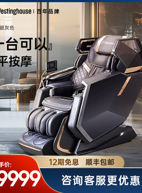 WestinghouseWMC-S920按摩椅