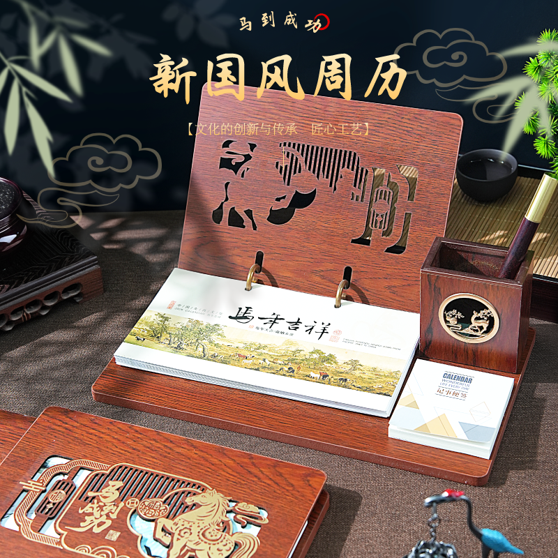 木质台历2026年新款定制台历