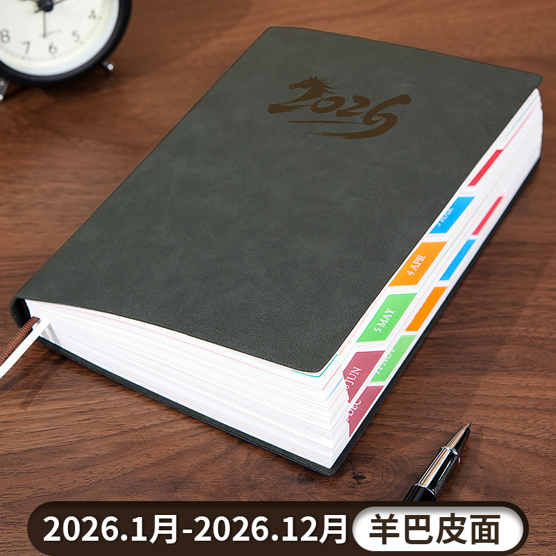 2026年日程本支持定制logo