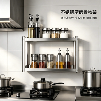 厨房壁挂不锈钢吊架上墙置物架锅具碗碟多功能收纳吊架多层收纳架