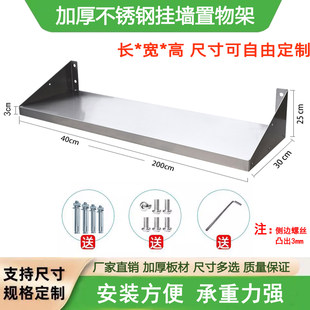 不锈钢吊架置物架商用厨房吊柜多层墙壁挂式架烤箱调料储物收纳架