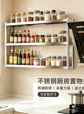 不锈钢吊架厨房置物架结实耐用
