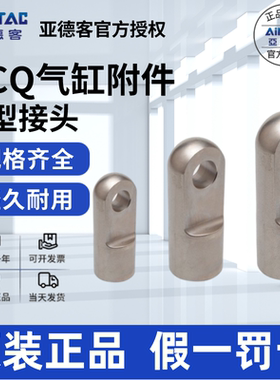 原装亚德客AIRTAC气缸 I 接头 F-M14/M16/M18/M20/M22/M26X150I