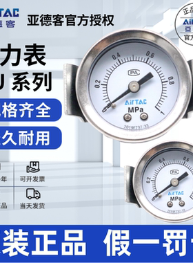 亚德客AIRTAC嵌入式面板安装压力表F-GU6010M F-GU6004M F-GU60