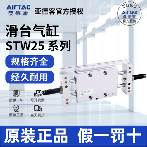 AirTac/亚德客STWA25气缸正品