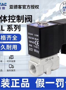 亚德客AIRTAC蒸汽电磁阀2KL050-10A/B/C/E/F  2KL050-15A/B/C/E/F