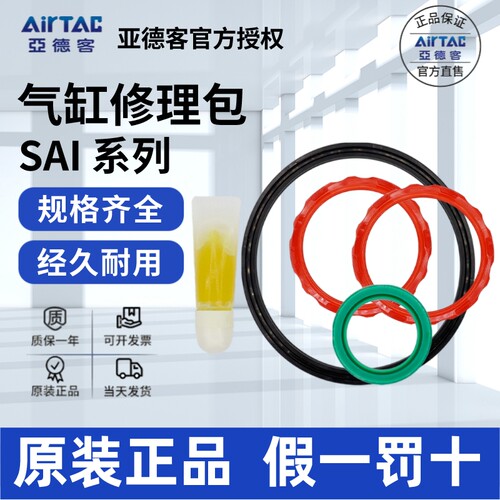 AirTac/亚德客SAI32气缸正品