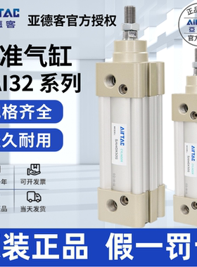原装AIRTAC亚德客ISO标准气缸SAI32X90X110X160X180-S假一赔十