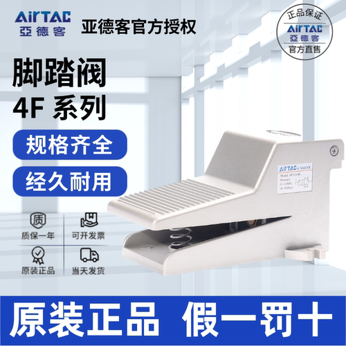 AirTac/亚德客4L手拉阀正品