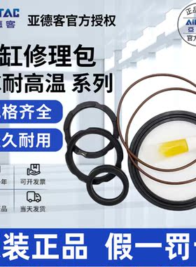 亚德客气缸耐高温修理包密封圈P-SC32N/40N/50N/63N/80N/100N-R2