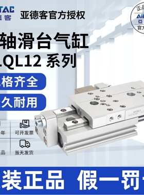 亚德客对称型滑台气缸HLQL12X10X20X30X40X50X75X100-SB/SBS/SBF