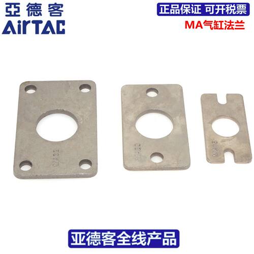 亚德客AIRTAC气缸法兰F-MA16FA F-MA20/25/32FA F-MA40FAF-MA50FA
