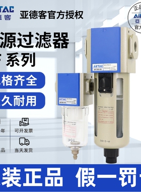 原装亚德客AIRTAC油水分离器 过滤器 GF400-10-A GF400-15-A