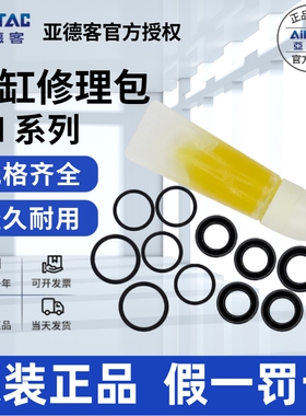 亚德客修理包P-TN10/16/20/25/32-R1 P-TR6/10/16/20/25/32-R1