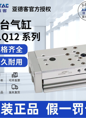亚德客AIRTAC精密滑台气缸HLQ12X10X20X30X40X50X75X100-S/SA/SAS