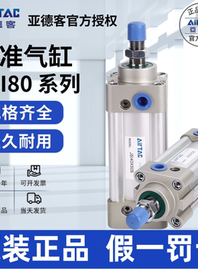 原装亚德客AIRTAC气缸JSI80X200X225X250X275X300X350-S