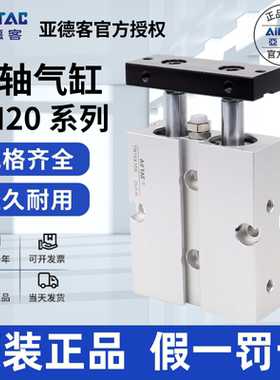 亚德客AIRTAC双轴气缸TN20X150S TN20X175S TN20X200S 双杆气缸