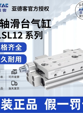 亚德客对称滑台气缸HLSL12X10X20X30X40X50X75X100-S/SA/SAS/SAF
