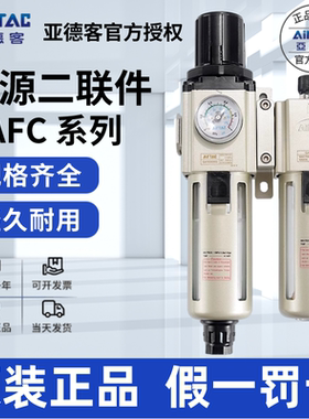 原装亚德客AIRTAC新款二联件GAFC400/500/600-10/15/20/25/S/AS