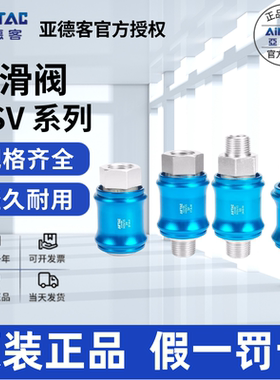原装亚德客AIRTAC双内牙手滑阀HSV06/08/10/15/20/25-FF  双内牙