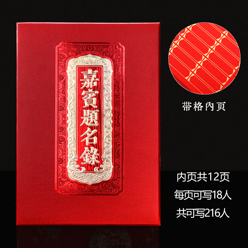 有格高档仿皮嘉宾题名录公司年会签到本会议开业庆典结婚礼签名册