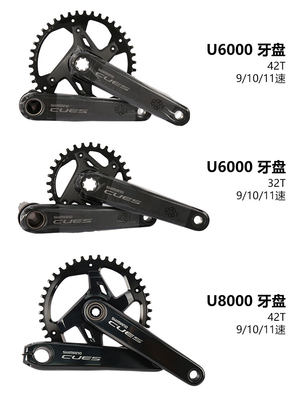 23新款SHIMANO CUES U8000山地车变速套件11速油碟自行车变速器