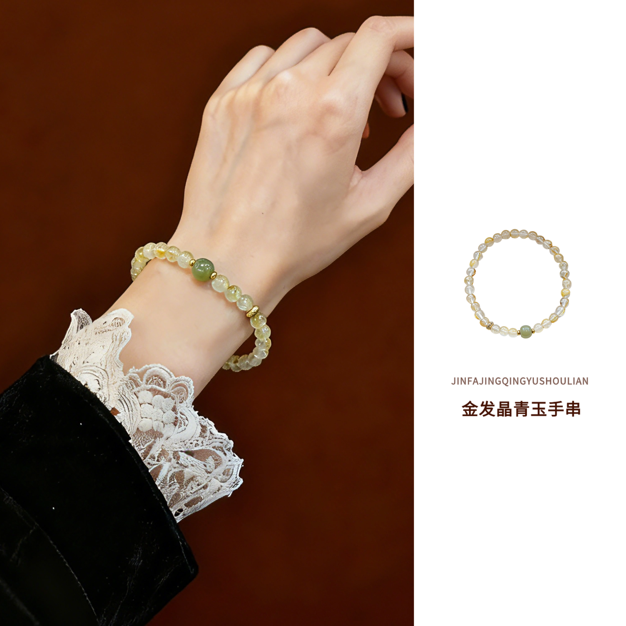 水晶手链天然金发晶青玉女款正品轻奢小众精致高级感招财转运手串