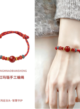 红玛瑙手串纯天然马年本命年手链2026男女士款好运轻奢高级感手链