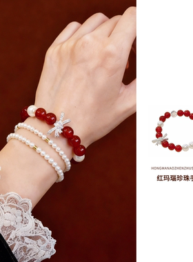 红玛瑙手串天然珍珠本命年转运女正品轻奢小众精致高级感冷门手链