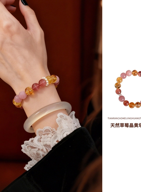 粉水晶手串天然草莓晶黄塔晶珍珠女款正品轻奢小众精致高级感手链