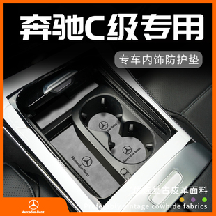 奔驰c260l车内装饰用品大全c200内饰改装品C级配件摆件中控台垫24