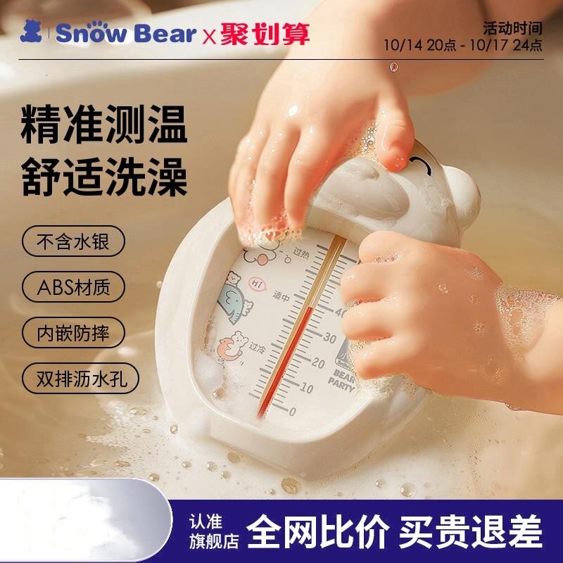 小白熊水温计婴儿洗澡温度计新生宝宝测水温儿童沐浴专用测温计