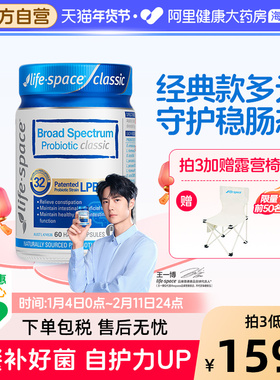 【王一博同款】澳洲lifespace益生菌广谱320亿成人养胃胶囊活性菌