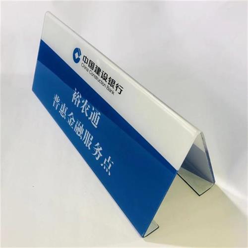 定制桌牌展示牌亚克力V型桌签牌台卡有机玻璃三角台牌UV印刷制品_虎窝淘