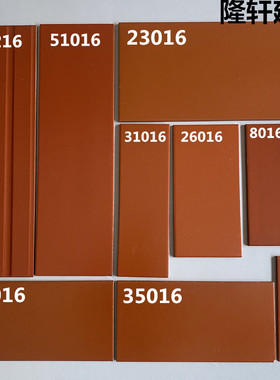 平面铁红色釉面砖6x24 8x24 10x20 10x30 13x26 15x30 釉面外墙砖