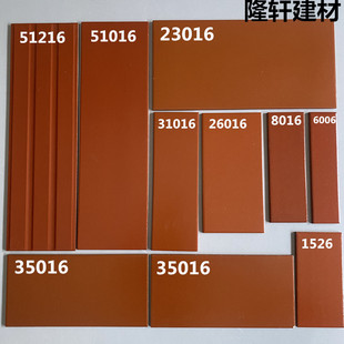 平面铁红色釉面砖6x24 8x24 10x20 10x30 13x26 15x30 釉面外墙砖