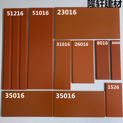 平面铁红色釉面砖6x24 8x24 10x20 10x30 13x26 15x30 釉面外墙砖